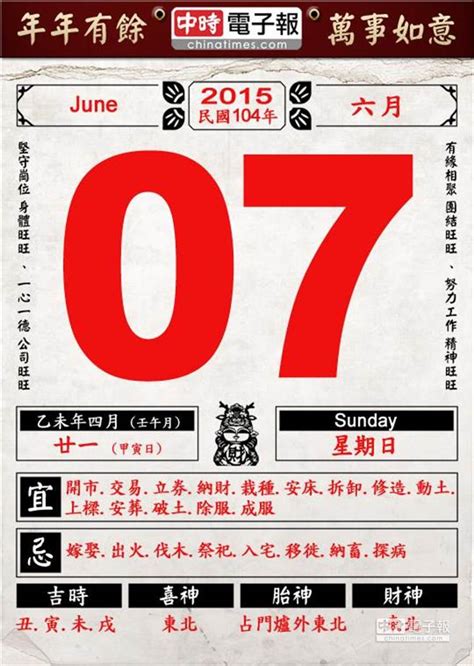 今日農民曆|【萬年曆】農民曆相關、服務總覽